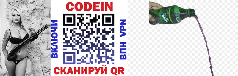 где можно купить   Мелеуз  Кодеиновый сироп Lean Purple Drank 