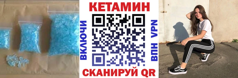 MEGA ссылки  купить наркоту  Мелеуз  КЕТАМИН VHQ 