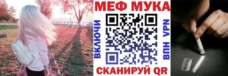 Мефедрон 4 MMC Мелеуз